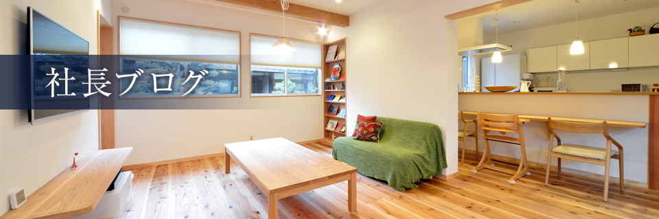 福岡県久留米市の注文住宅・新築戸建てを手がける工務店Olive Homeブログ